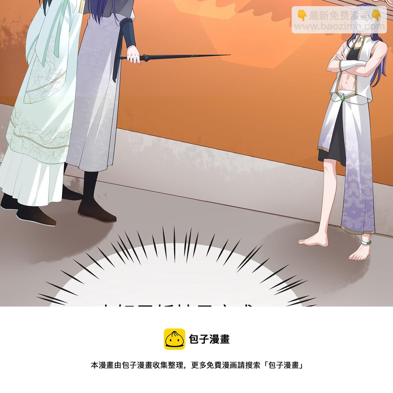 任務失敗就要談戀愛 - 第30話 大型混亂修羅場(3/3) - 2