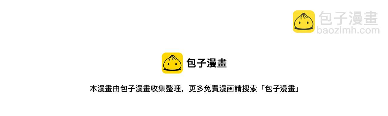 任務失敗就要談戀愛 - 第30話 大型混亂修羅場(3/3) - 4