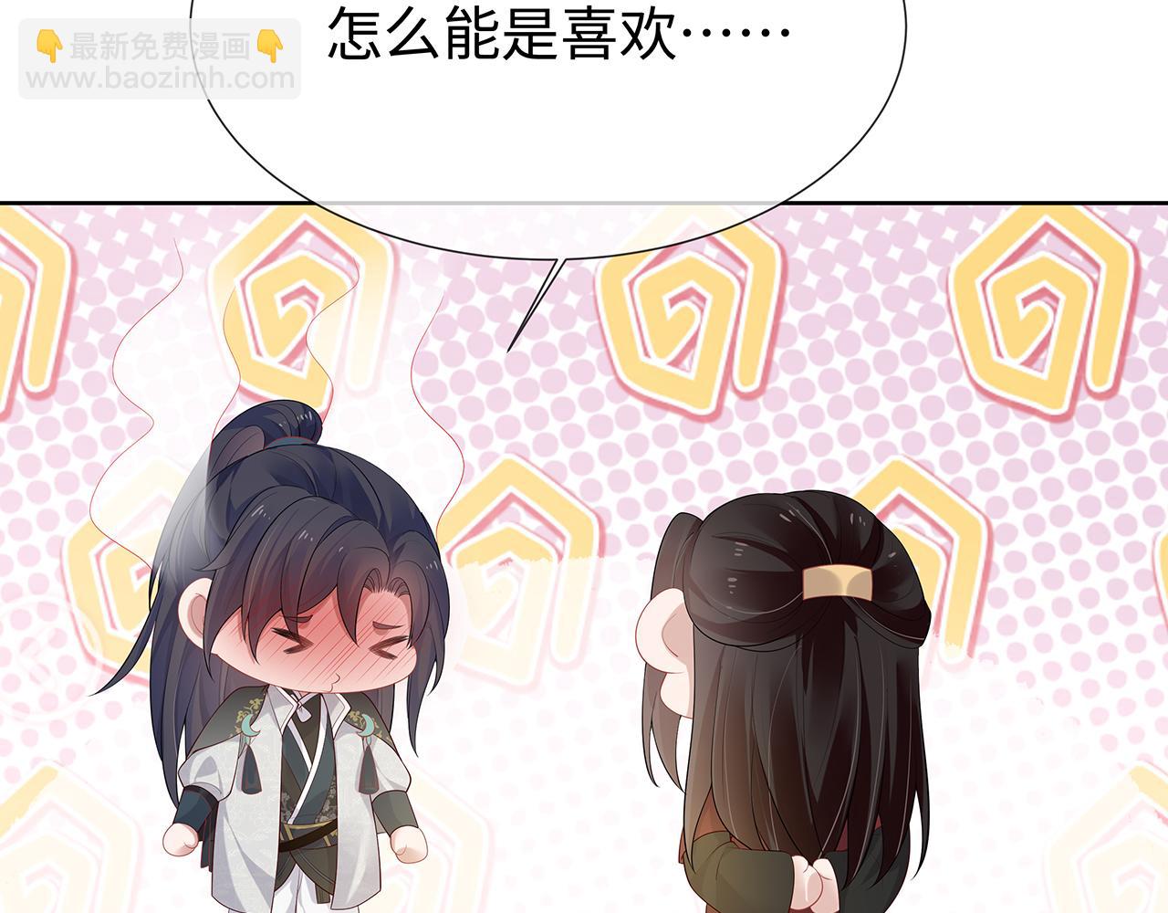 任務失敗就要談戀愛 - 第30話 大型混亂修羅場(1/3) - 4