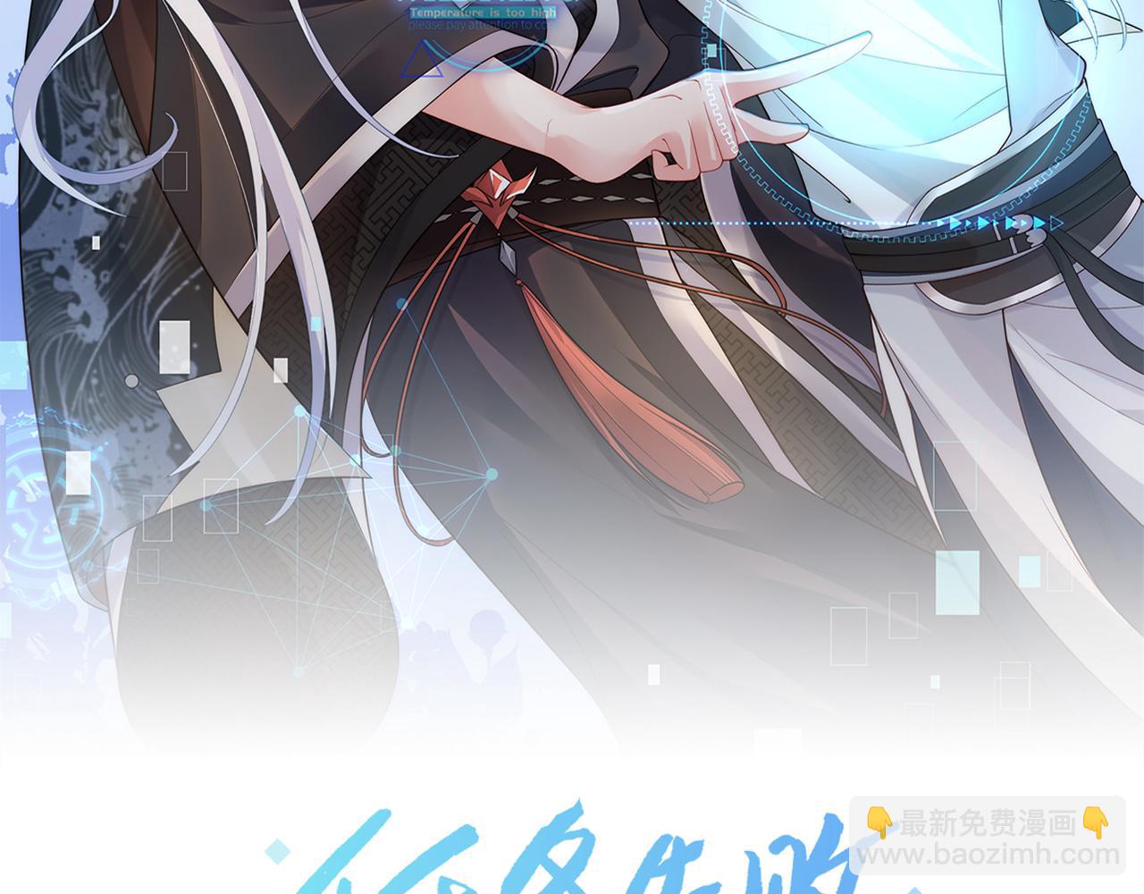 任務失敗就要談戀愛 - 第30話 大型混亂修羅場(1/3) - 3