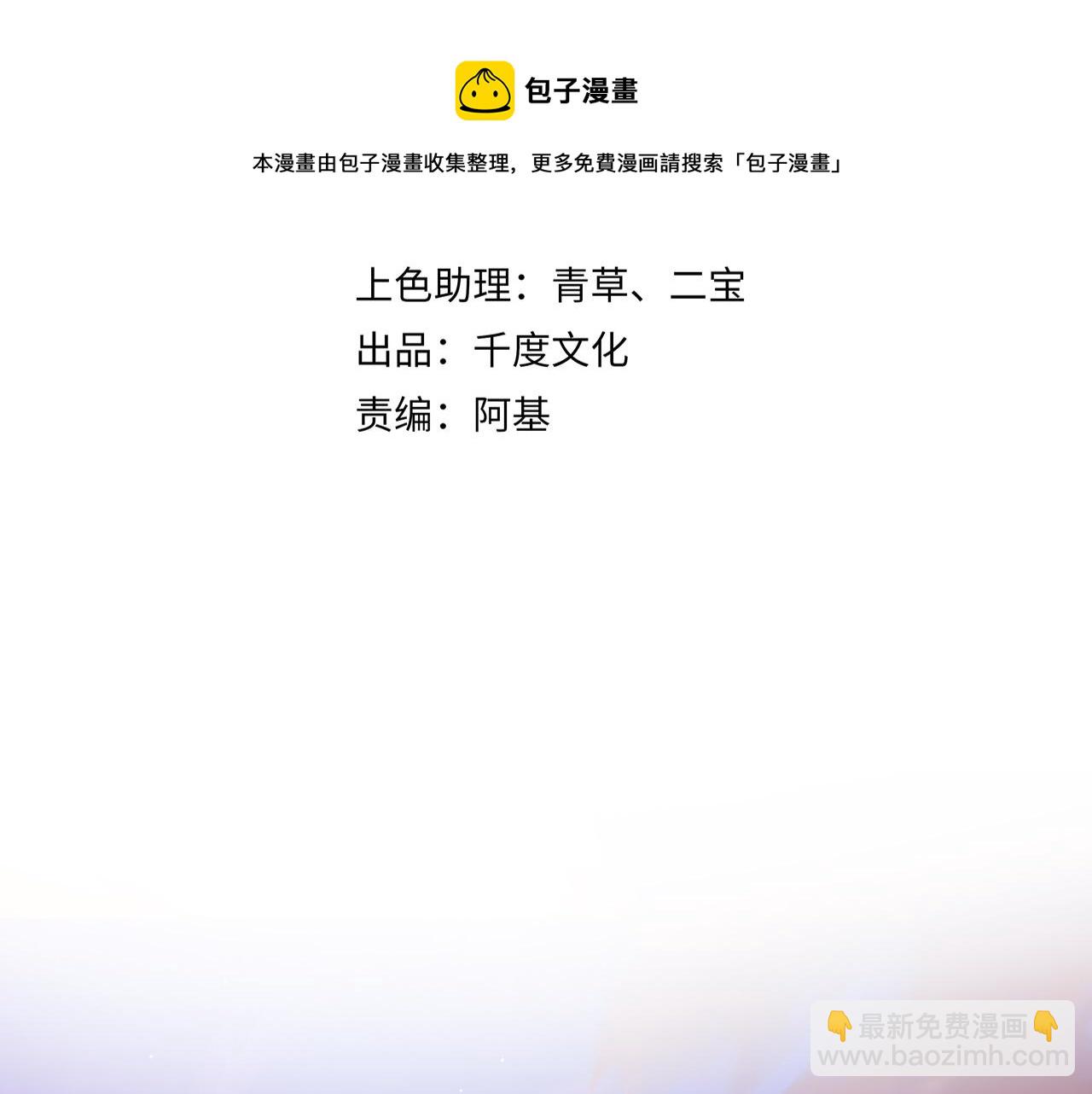 任務失敗就要談戀愛 - 第30話 大型混亂修羅場(1/3) - 5