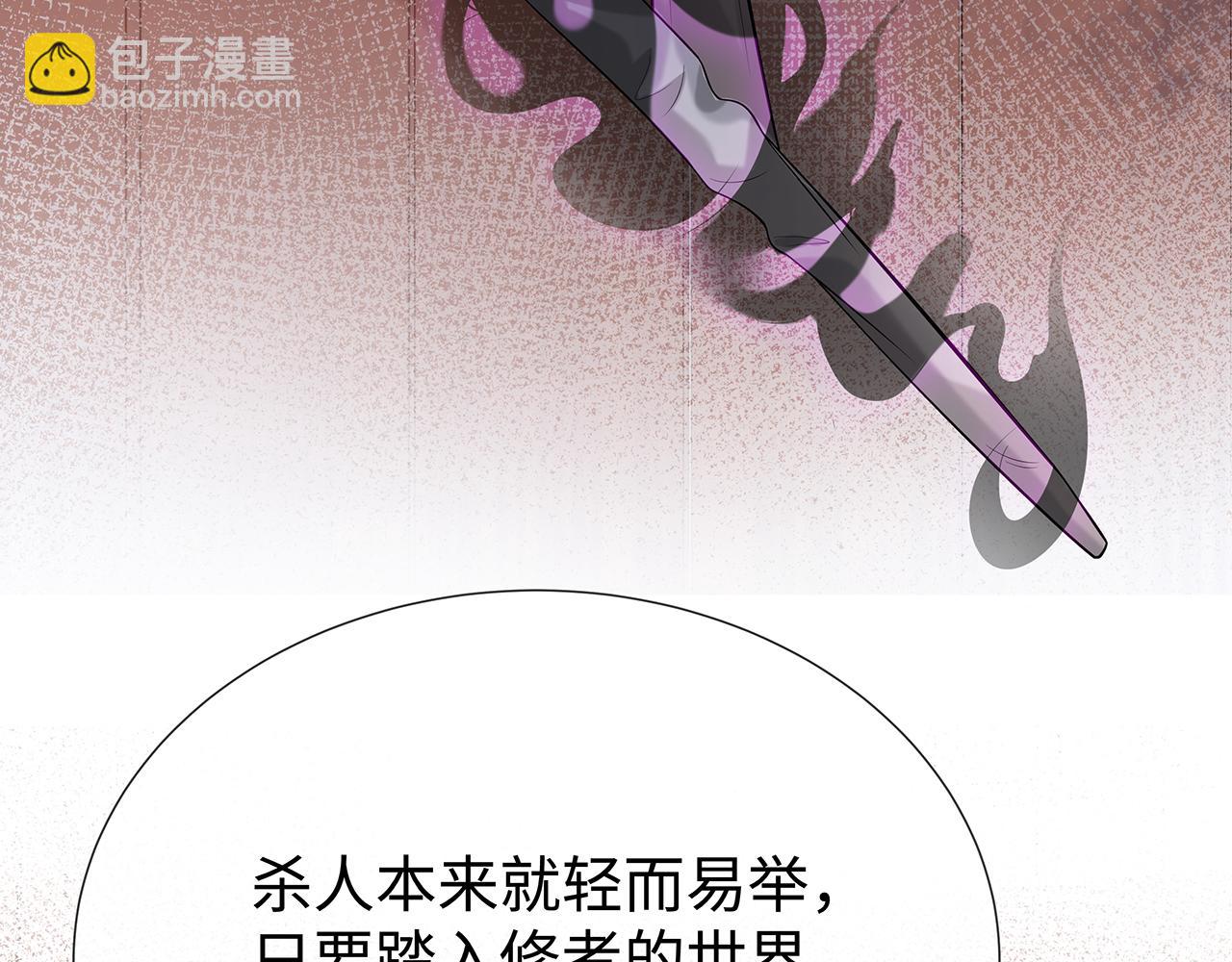 任務失敗就要談戀愛 - 第30話 大型混亂修羅場(1/3) - 3