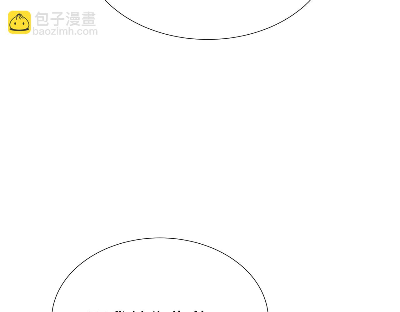 任務失敗就要談戀愛 - 第30話 大型混亂修羅場(1/3) - 8