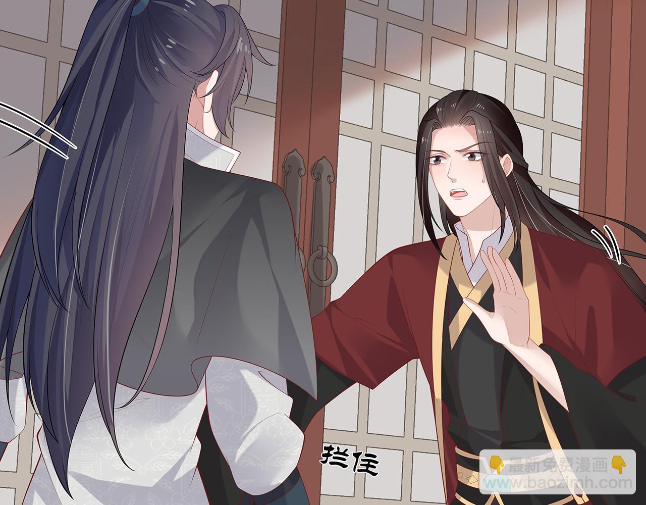 任務失敗就要談戀愛 - 第30話 大型混亂修羅場(1/3) - 2