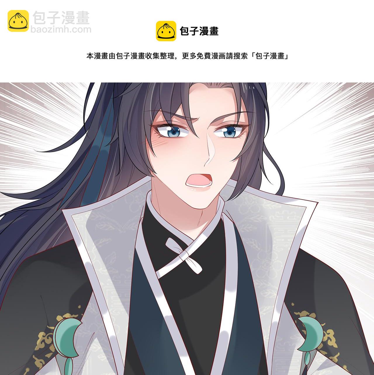 任務失敗就要談戀愛 - 第30話 大型混亂修羅場(1/3) - 5