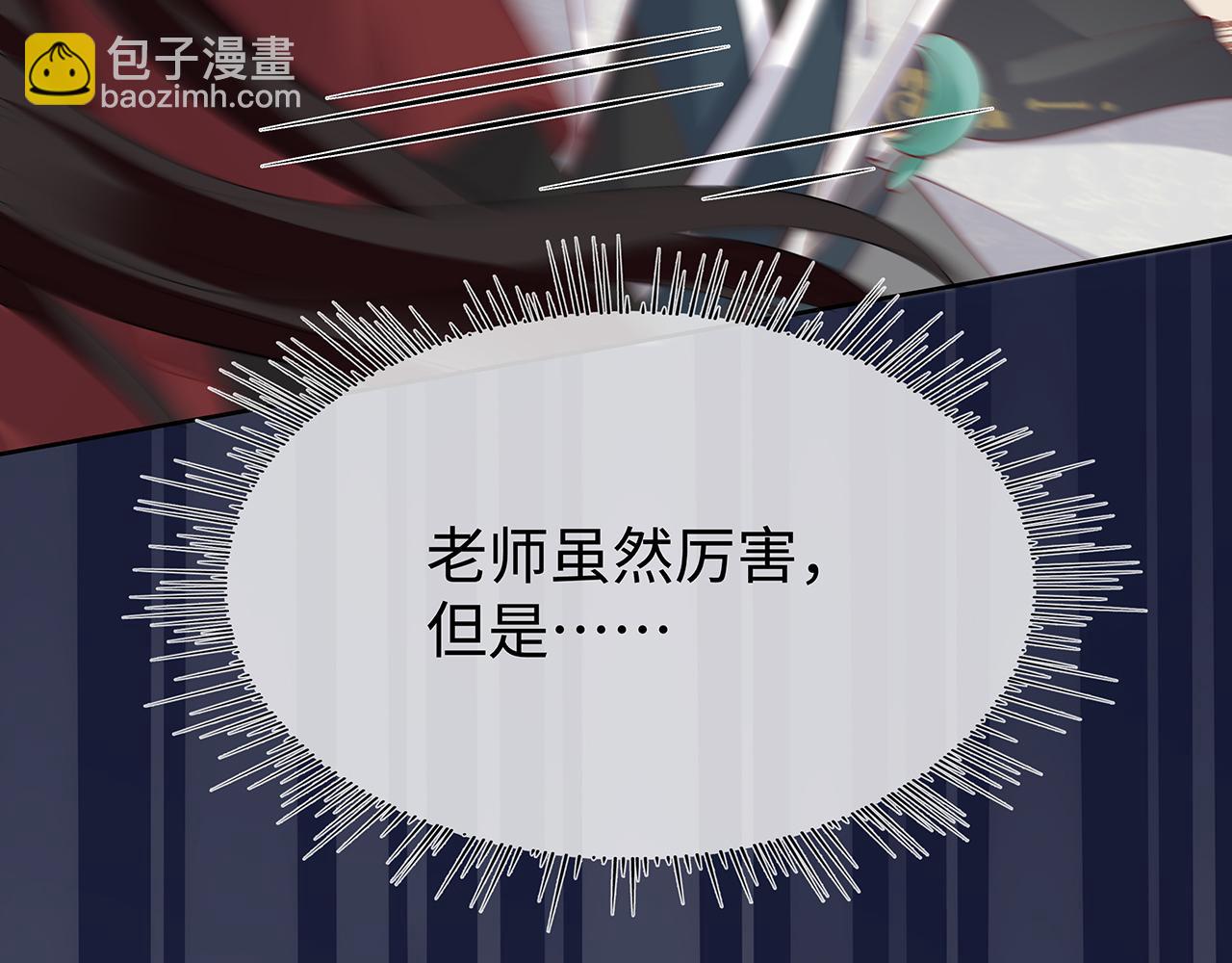 任務失敗就要談戀愛 - 第30話 大型混亂修羅場(1/3) - 8