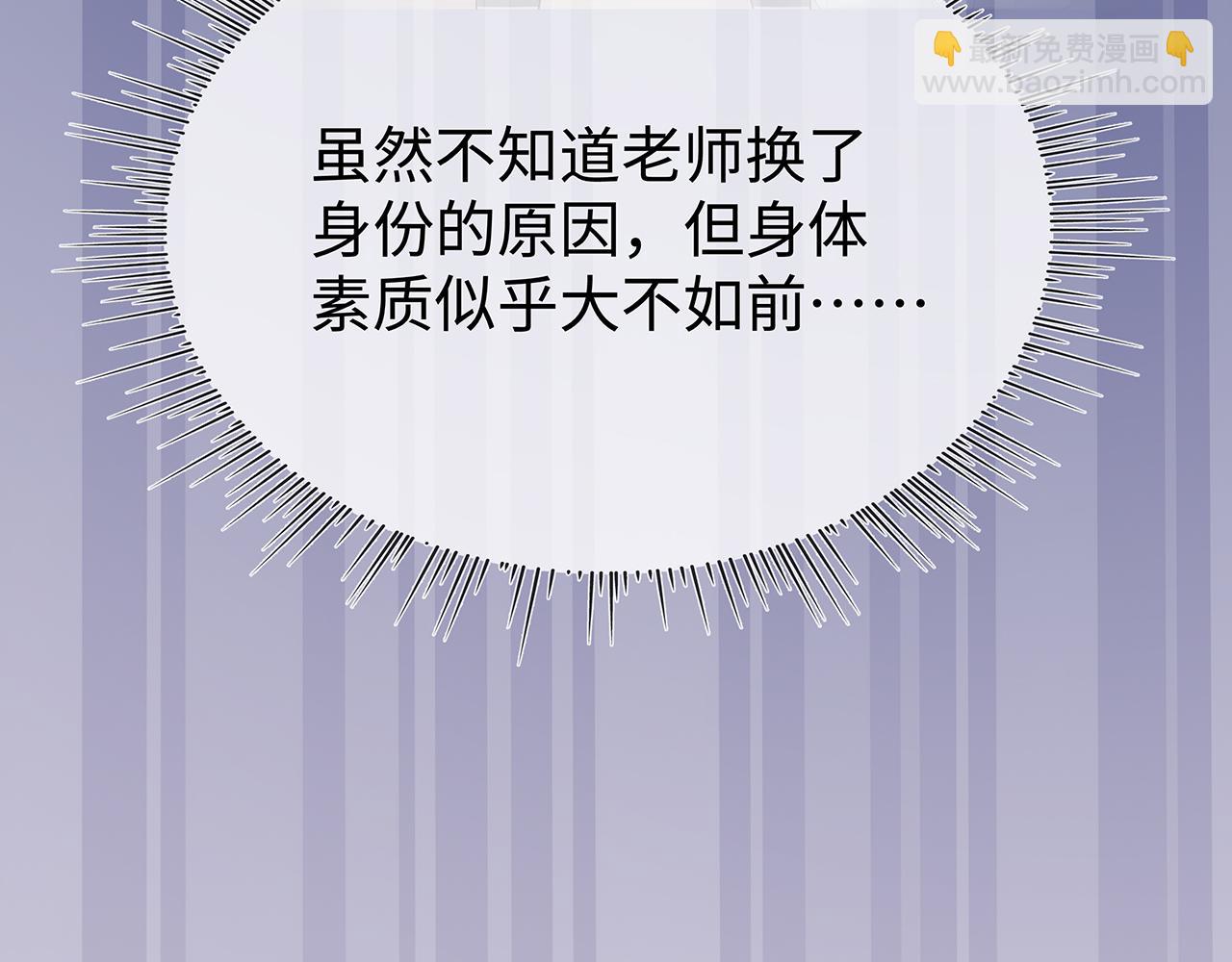 任務失敗就要談戀愛 - 第30話 大型混亂修羅場(2/3) - 6