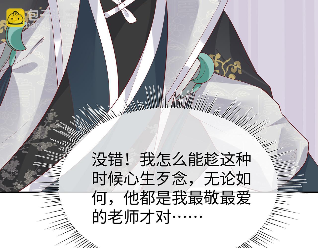 任務失敗就要談戀愛 - 第30話 大型混亂修羅場(2/3) - 8