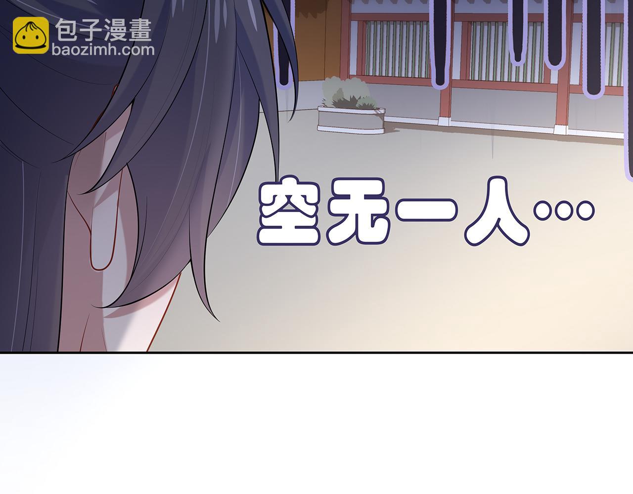 任務失敗就要談戀愛 - 第30話 大型混亂修羅場(2/3) - 2