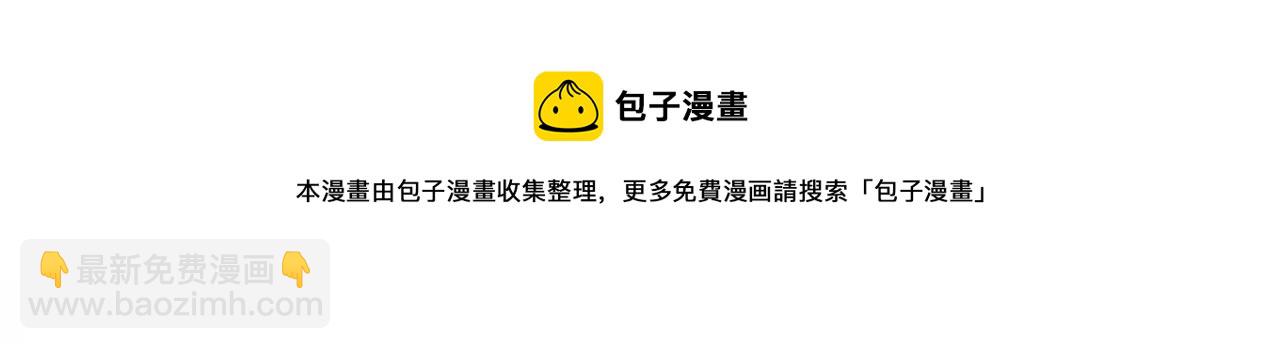 任務失敗就要談戀愛 - 第30話 大型混亂修羅場(2/3) - 3