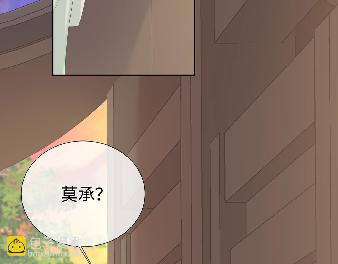 任務失敗就要談戀愛 - 第30話 大型混亂修羅場(2/3) - 5