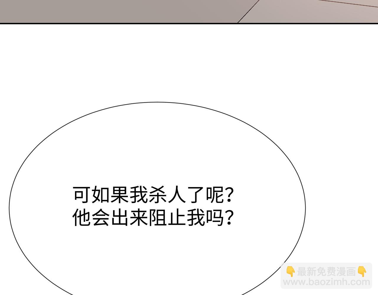 任務失敗就要談戀愛 - 第30話 大型混亂修羅場(1/3) - 7