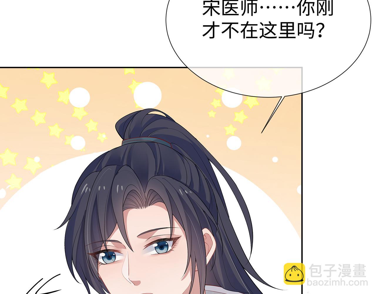 任務失敗就要談戀愛 - 第30話 大型混亂修羅場(2/3) - 1