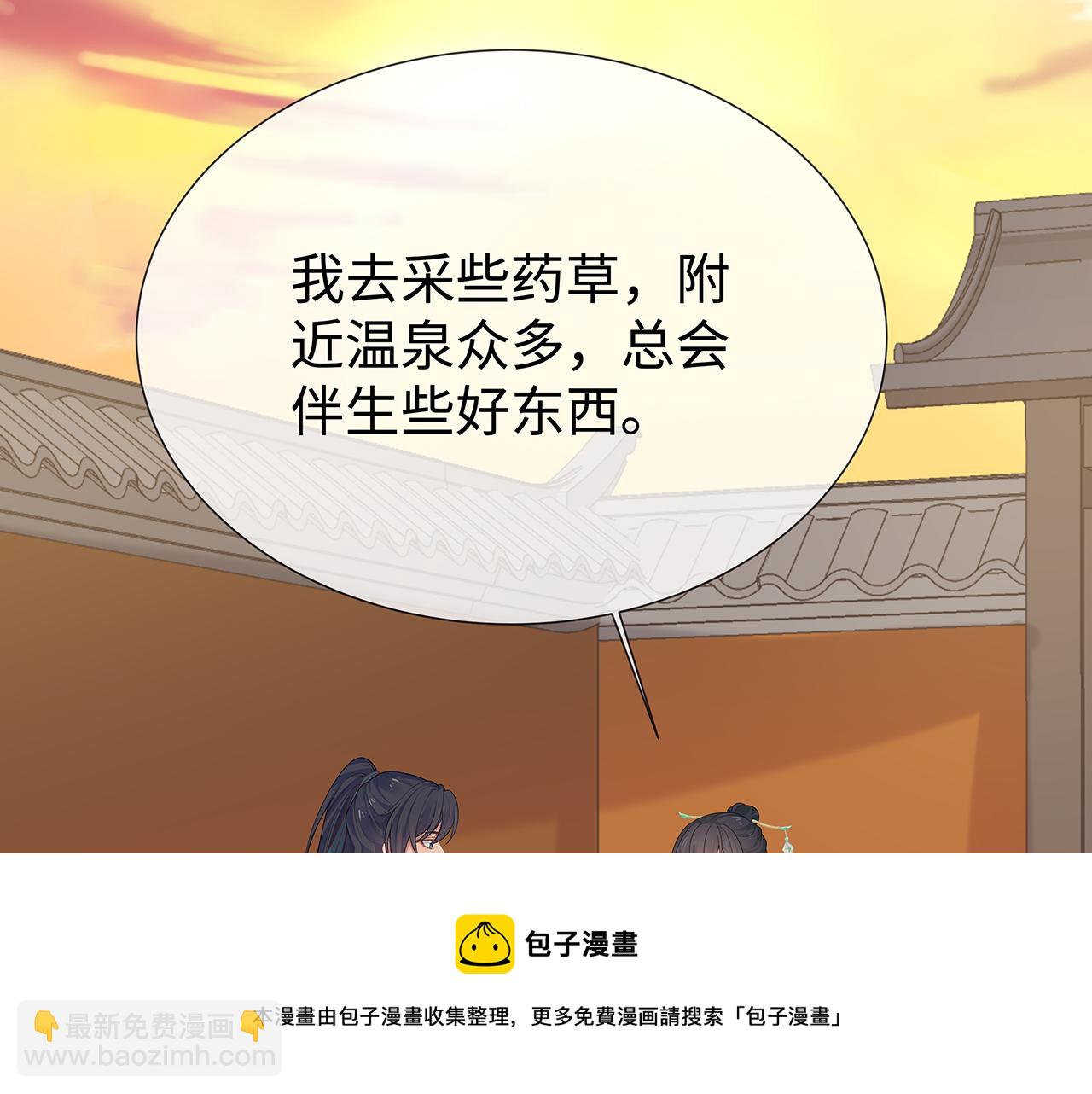 任務失敗就要談戀愛 - 第30話 大型混亂修羅場(2/3) - 3