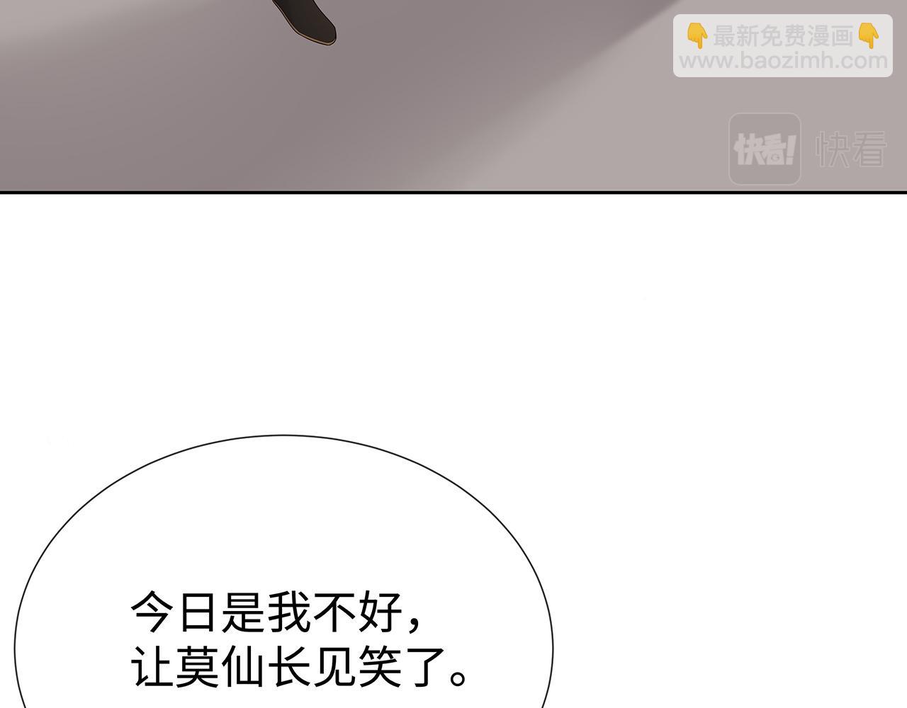 任務失敗就要談戀愛 - 第30話 大型混亂修羅場(2/3) - 5