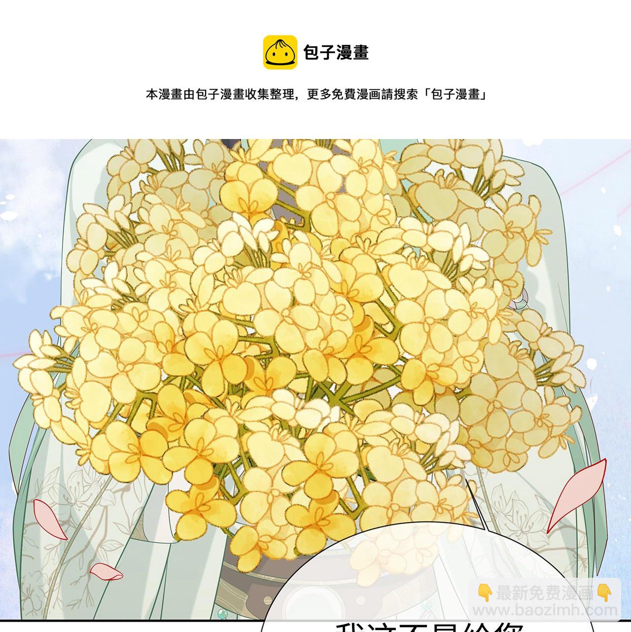 任務失敗就要談戀愛 - 第30話 大型混亂修羅場(2/3) - 7