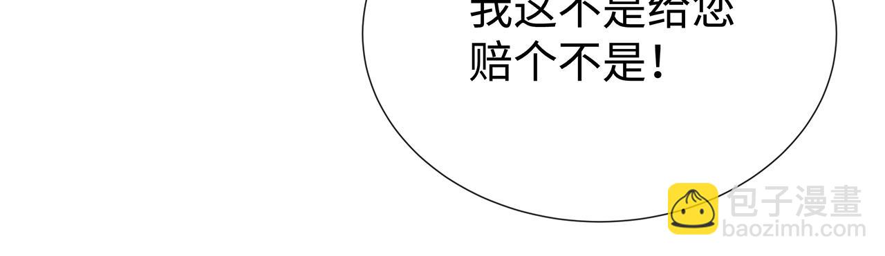 任務失敗就要談戀愛 - 第30話 大型混亂修羅場(2/3) - 8