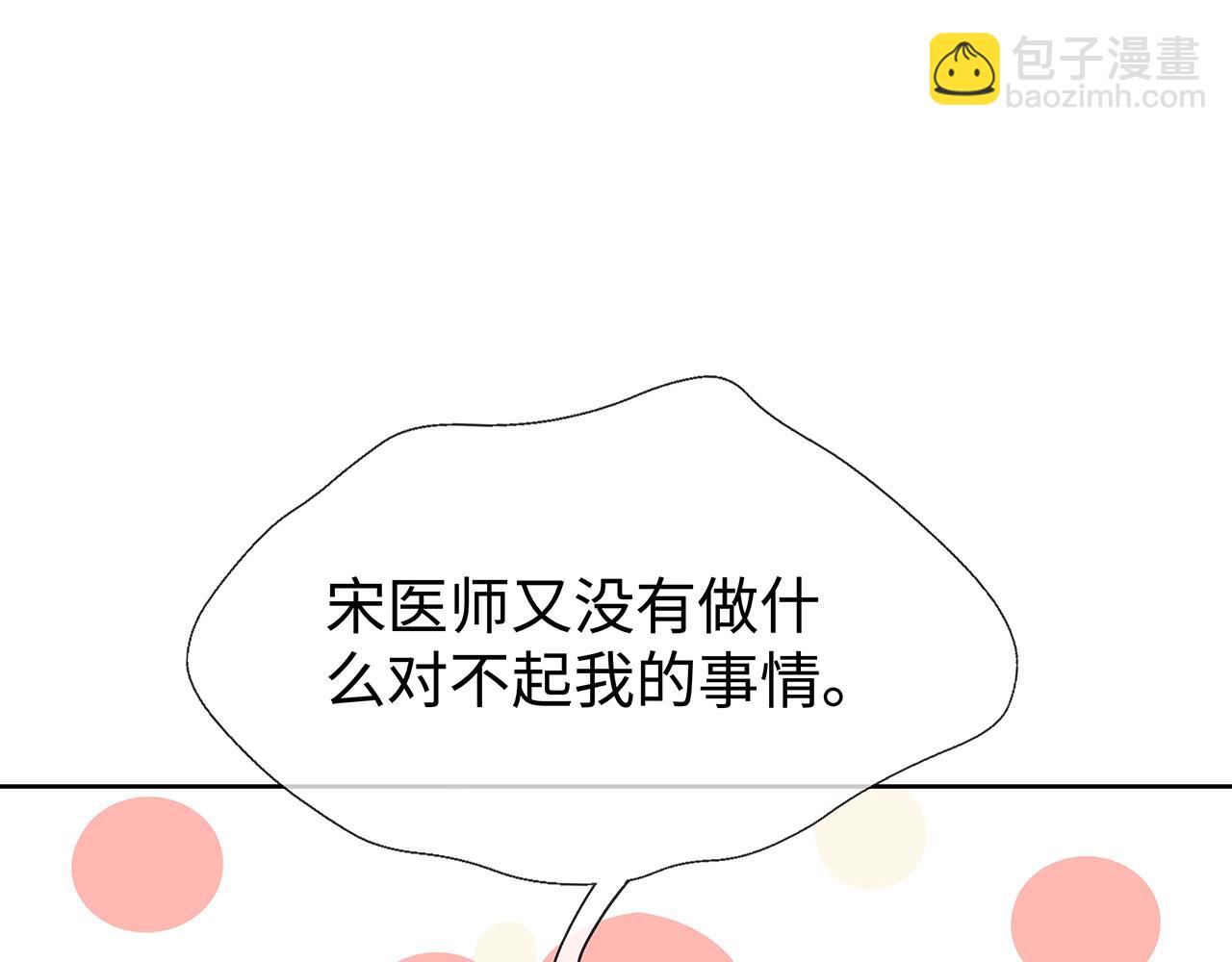 任務失敗就要談戀愛 - 第30話 大型混亂修羅場(2/3) - 1