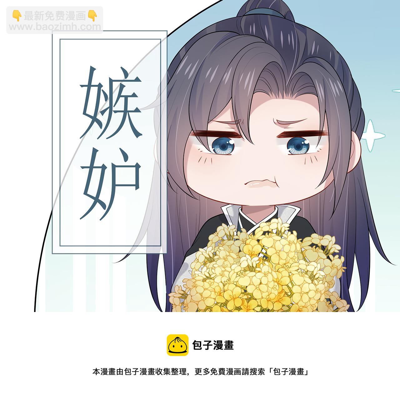 任務失敗就要談戀愛 - 第30話 大型混亂修羅場(2/3) - 7