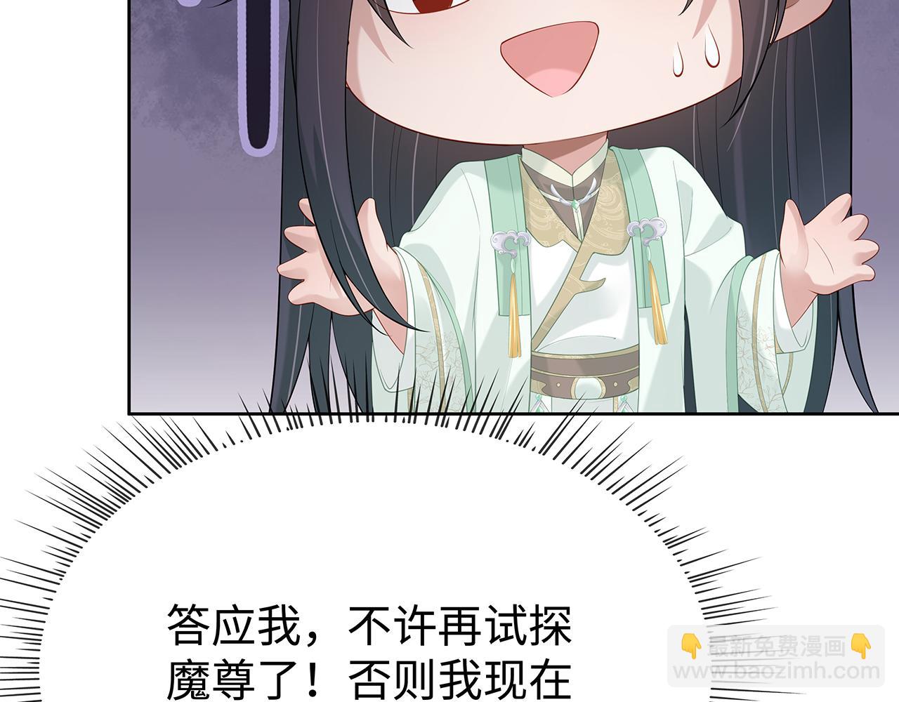 任務失敗就要談戀愛 - 第30話 大型混亂修羅場(2/3) - 5