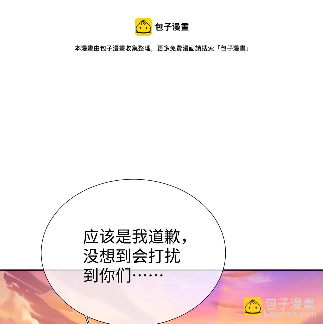 任務失敗就要談戀愛 - 第30話 大型混亂修羅場(2/3) - 7