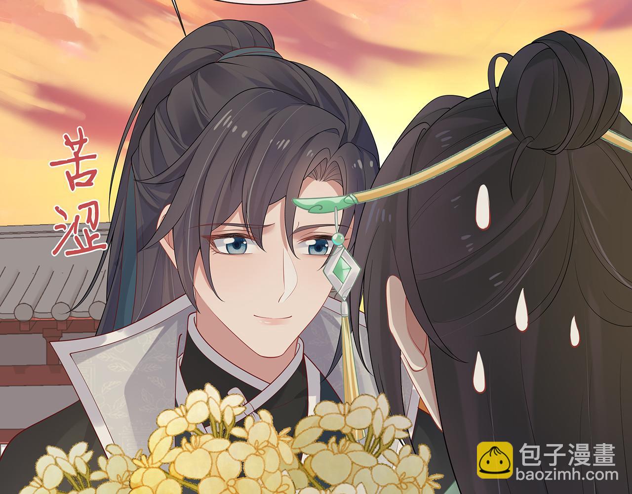 任務失敗就要談戀愛 - 第30話 大型混亂修羅場(2/3) - 8