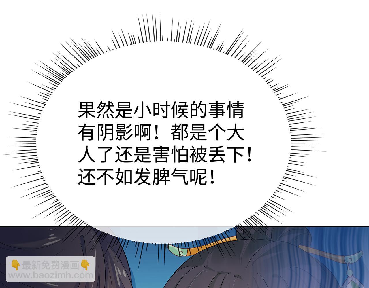 任務失敗就要談戀愛 - 第30話 大型混亂修羅場(2/3) - 2