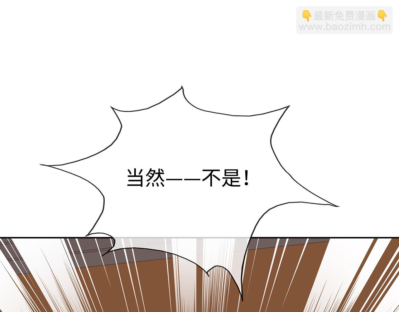 任務失敗就要談戀愛 - 第30話 大型混亂修羅場(2/3) - 4