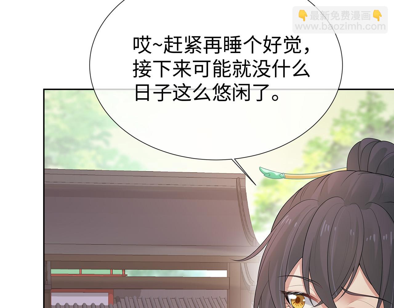 任務失敗就要談戀愛 - 第32話 我也很喜歡……(2/2) - 6