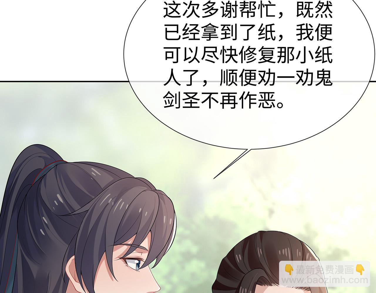 任務失敗就要談戀愛 - 第32話 我也很喜歡……(2/2) - 2