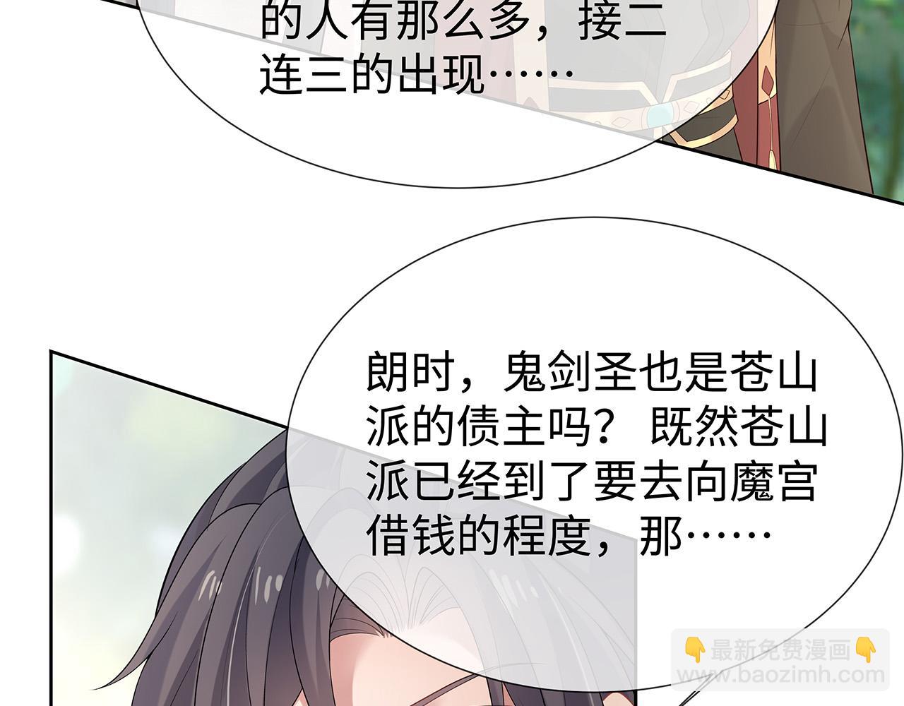 任務失敗就要談戀愛 - 第32話 我也很喜歡……(2/2) - 4