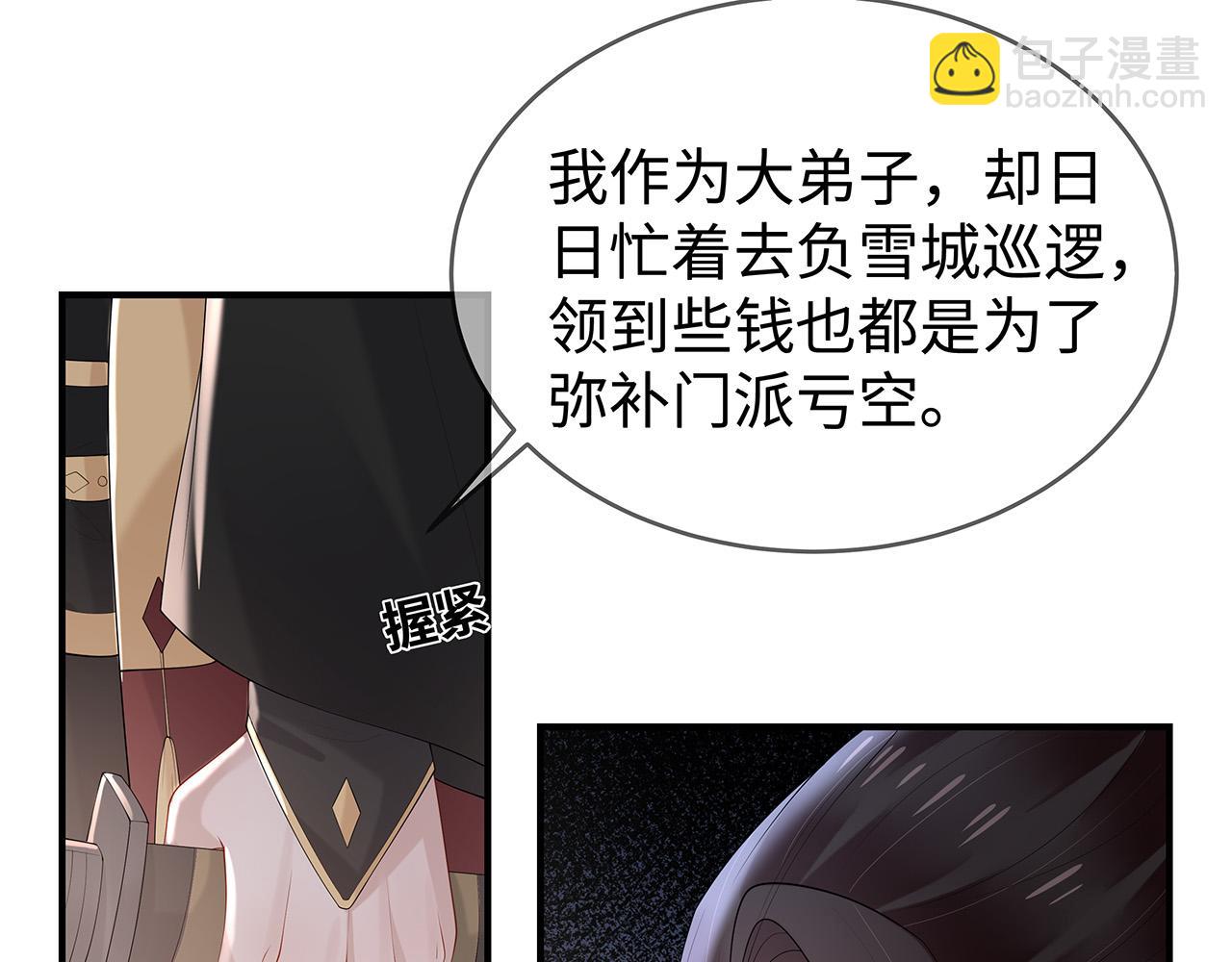 任務失敗就要談戀愛 - 第32話 我也很喜歡……(2/2) - 2