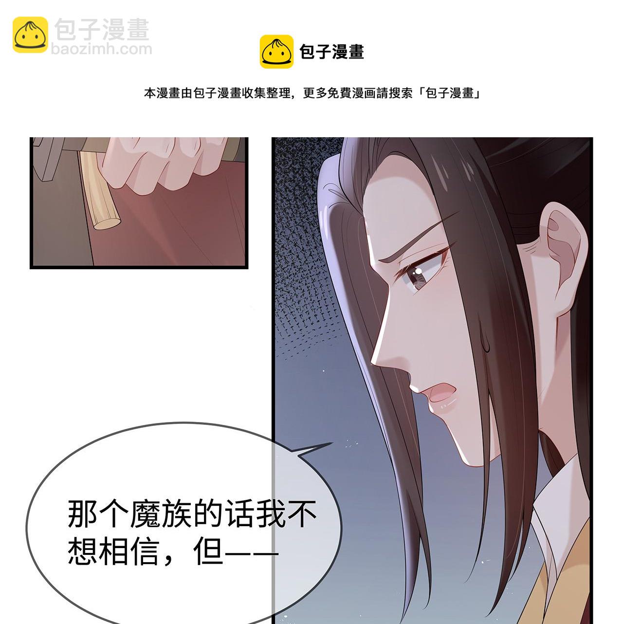 任務失敗就要談戀愛 - 第32話 我也很喜歡……(2/2) - 3