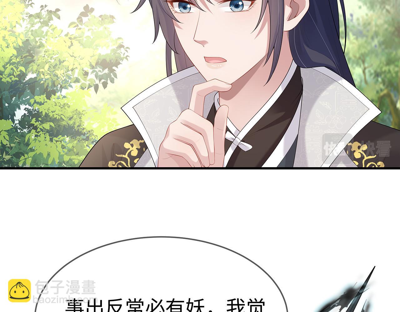 任務失敗就要談戀愛 - 第32話 我也很喜歡……(2/2) - 5