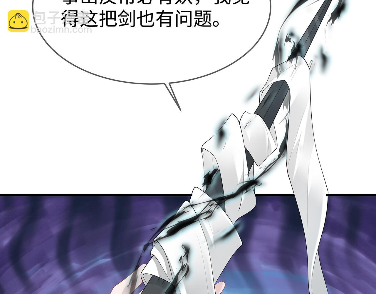 任務失敗就要談戀愛 - 第32話 我也很喜歡……(2/2) - 6