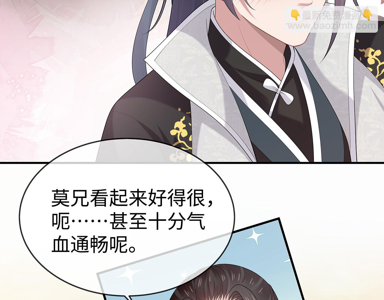 任務失敗就要談戀愛 - 第32話 我也很喜歡……(2/2) - 6