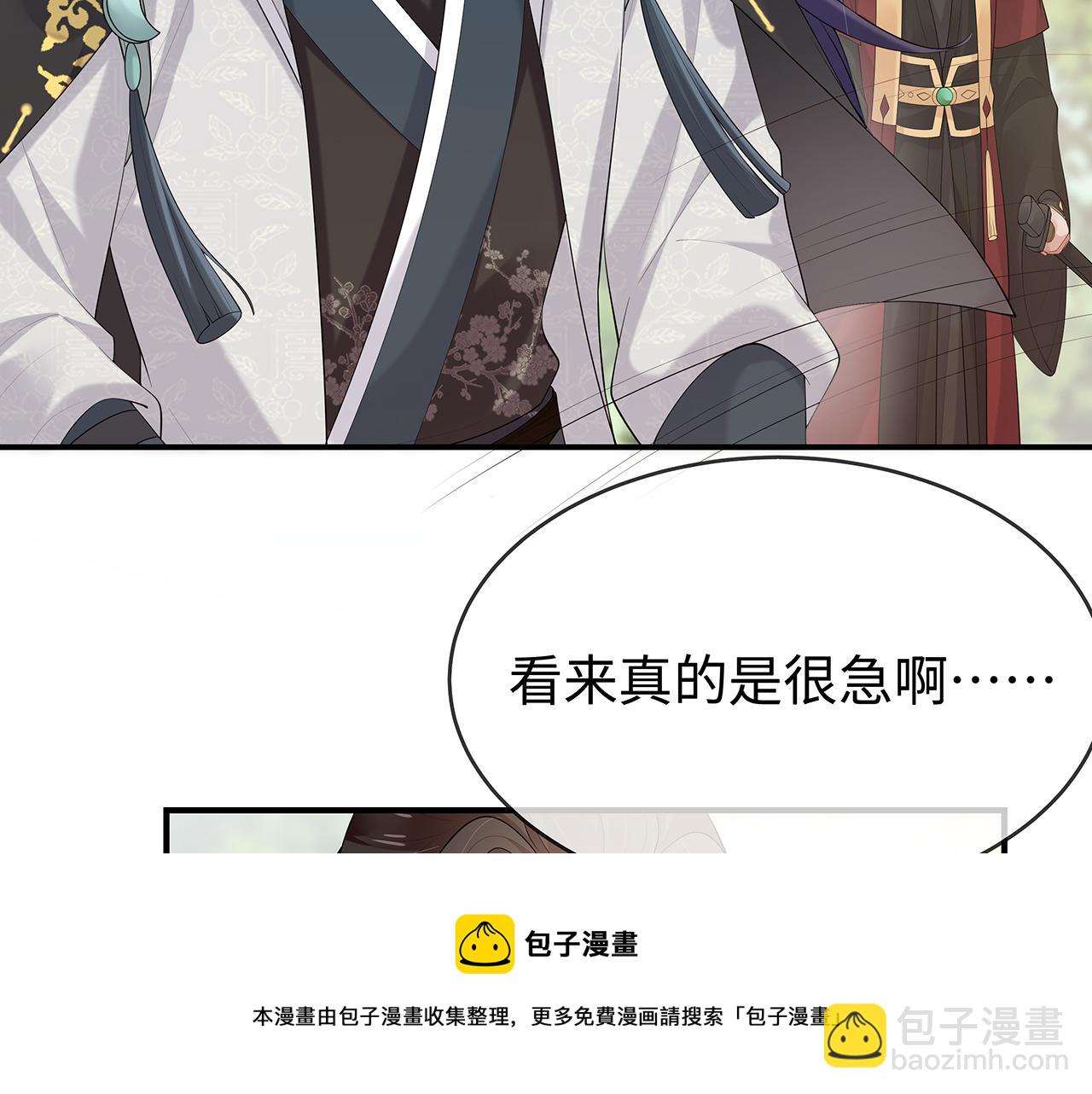 任務失敗就要談戀愛 - 第32話 我也很喜歡……(2/2) - 3