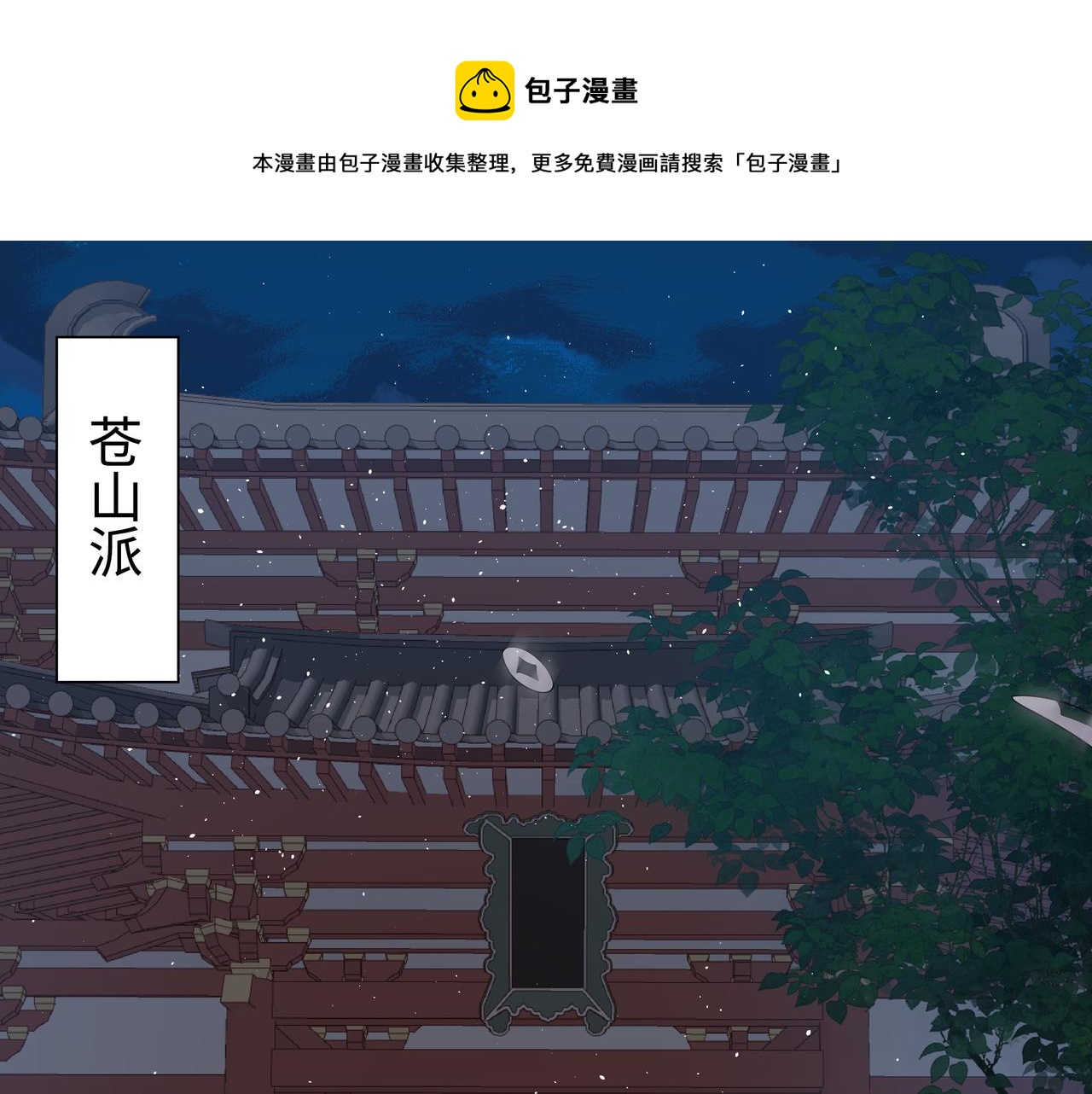 任務失敗就要談戀愛 - 第34話 小奶狗成長現場(1/2) - 1