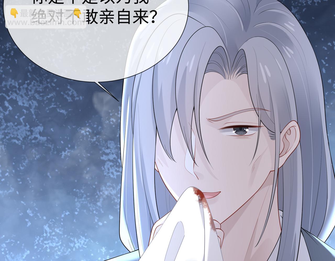 任務失敗就要談戀愛 - 第34話 小奶狗成長現場(1/2) - 3