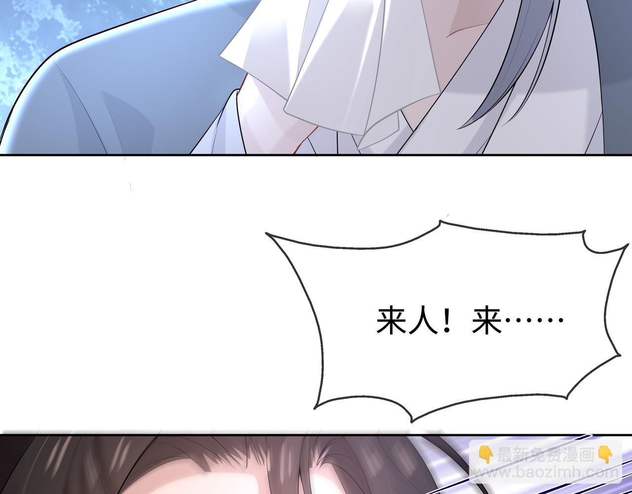 任務失敗就要談戀愛 - 第34話 小奶狗成長現場(1/2) - 4