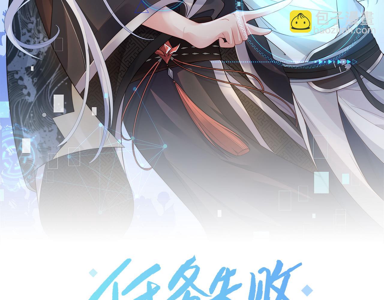 任務失敗就要談戀愛 - 第34話 小奶狗成長現場(1/2) - 8