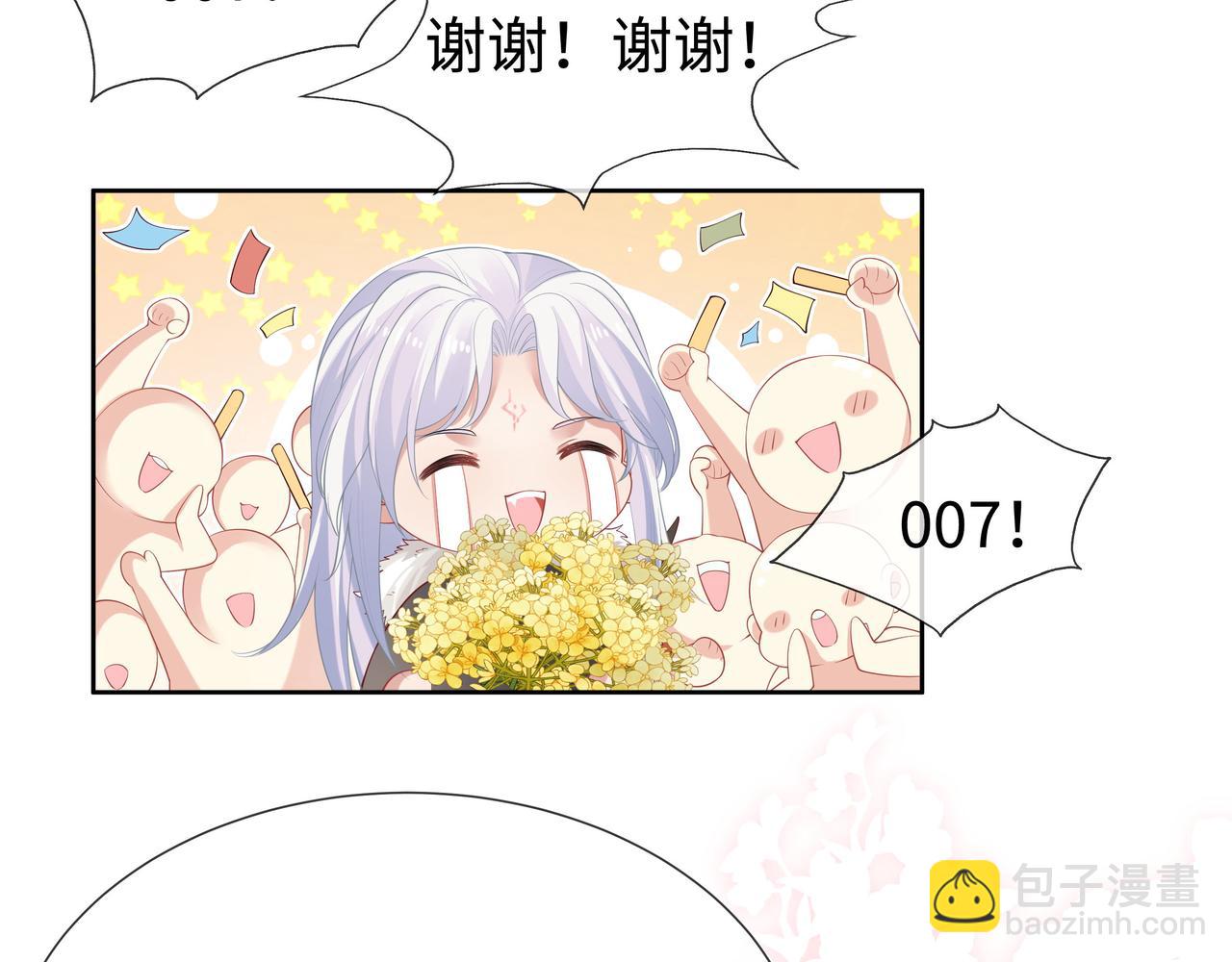 任務失敗就要談戀愛 - 第34話 小奶狗成長現場(1/2) - 3