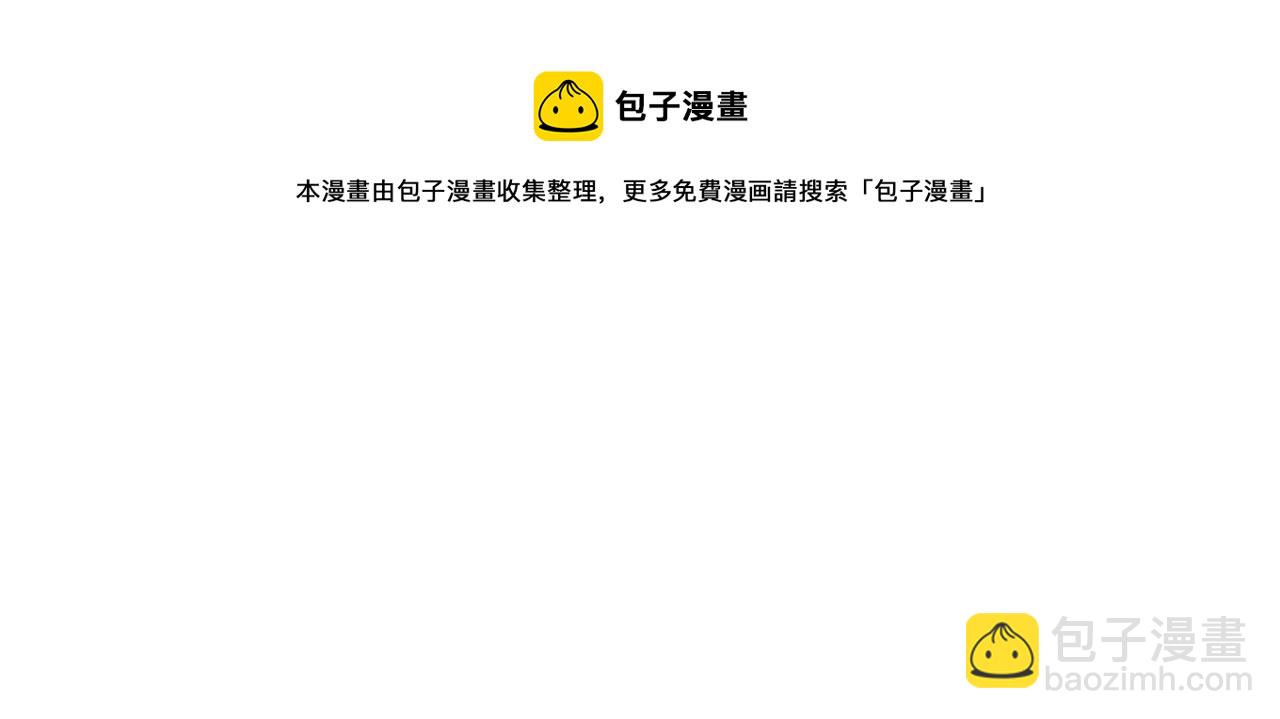 任務失敗就要談戀愛 - 第34話 小奶狗成長現場(1/2) - 5