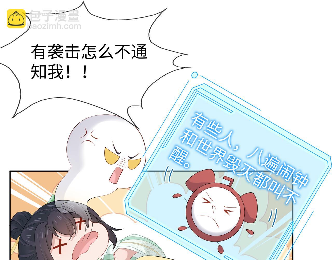 任務失敗就要談戀愛 - 第34話 小奶狗成長現場(1/2) - 6