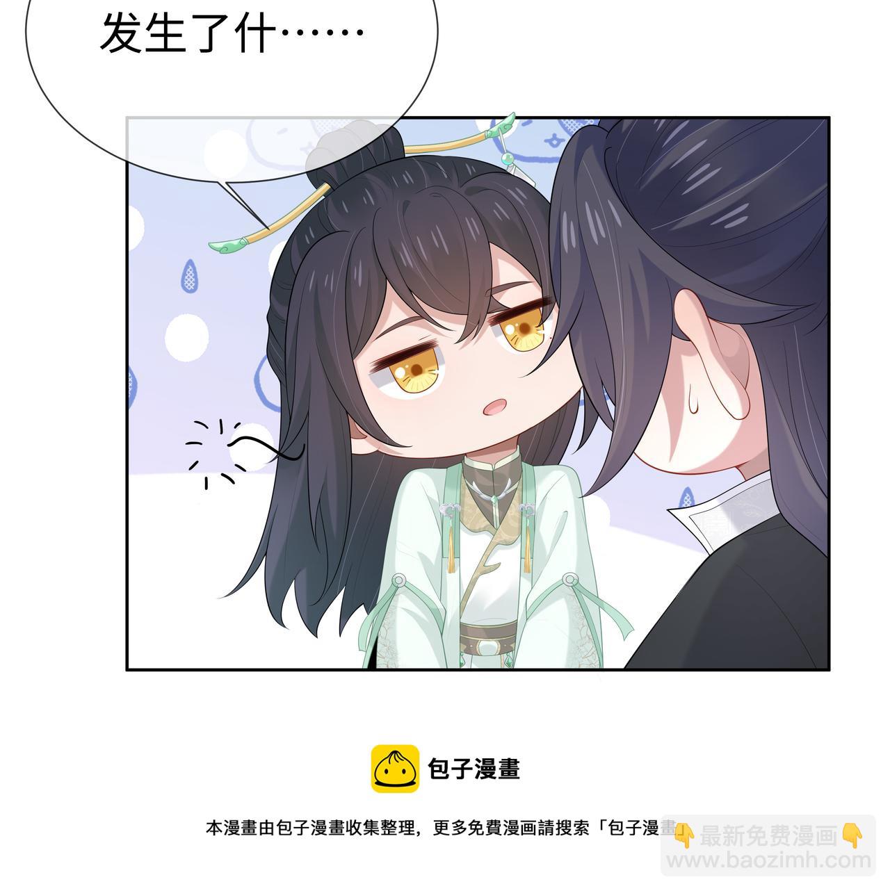 任務失敗就要談戀愛 - 第34話 小奶狗成長現場(1/2) - 5