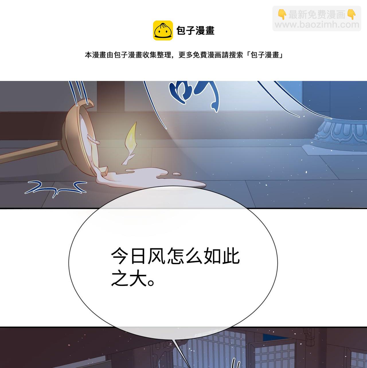 任務失敗就要談戀愛 - 第34話 小奶狗成長現場(1/2) - 5