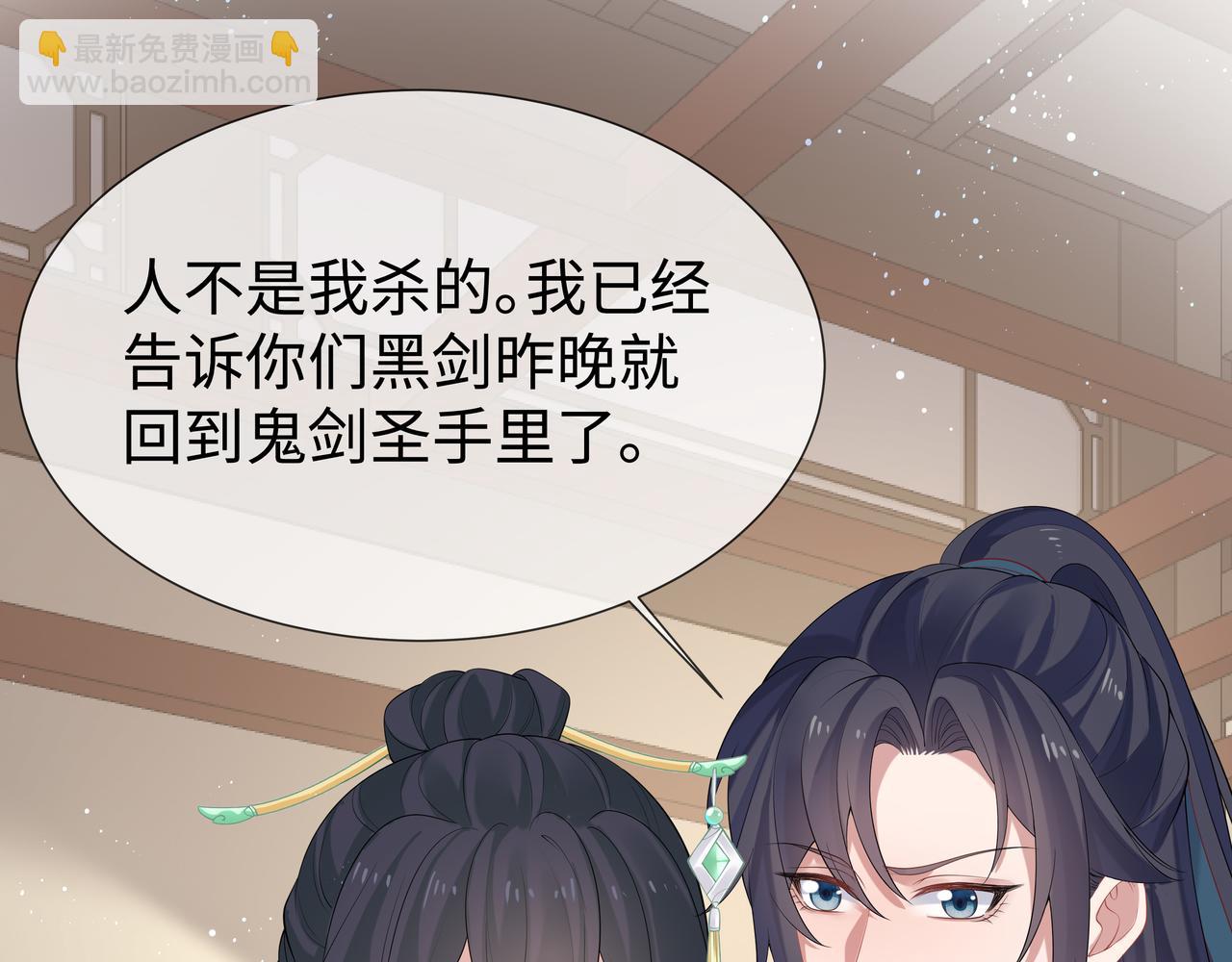 任務失敗就要談戀愛 - 第34話 小奶狗成長現場(1/2) - 2