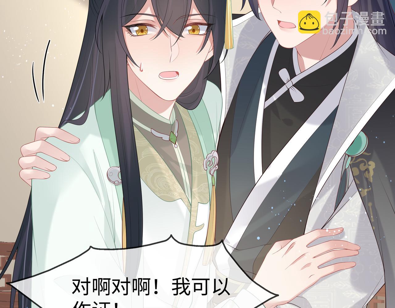 任務失敗就要談戀愛 - 第34話 小奶狗成長現場(2/2) - 5