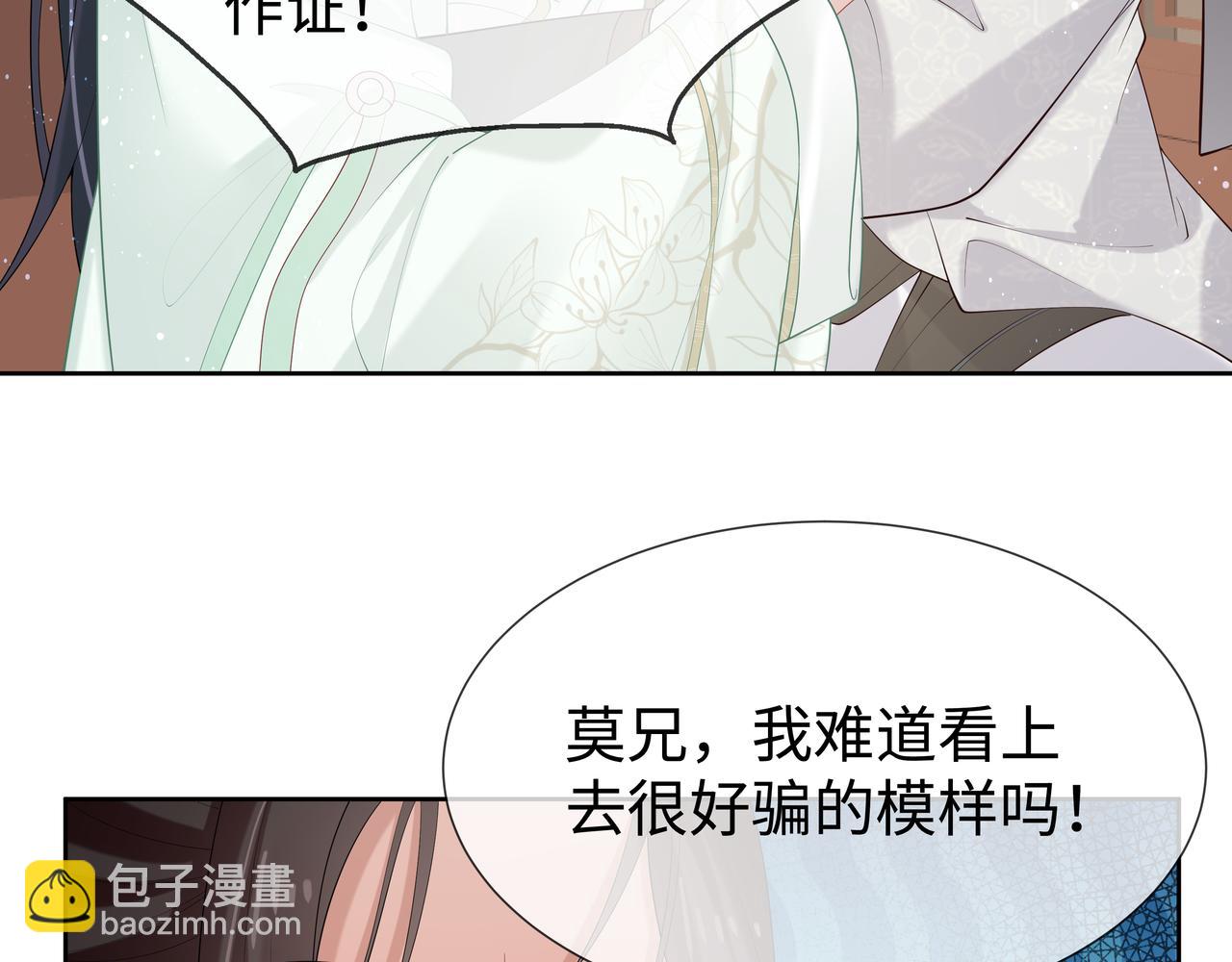 任務失敗就要談戀愛 - 第34話 小奶狗成長現場(2/2) - 6