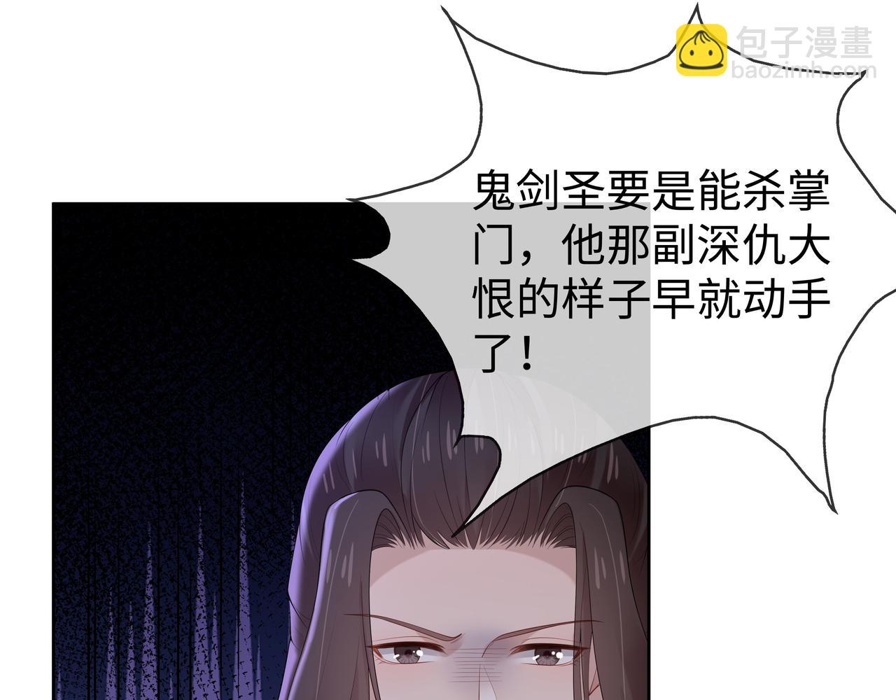 任務失敗就要談戀愛 - 第34話 小奶狗成長現場(2/2) - 3